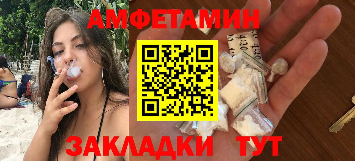 АМФЕТАМИН 98%  Вход с VPN  АМФЕТАМИН  Маркс 