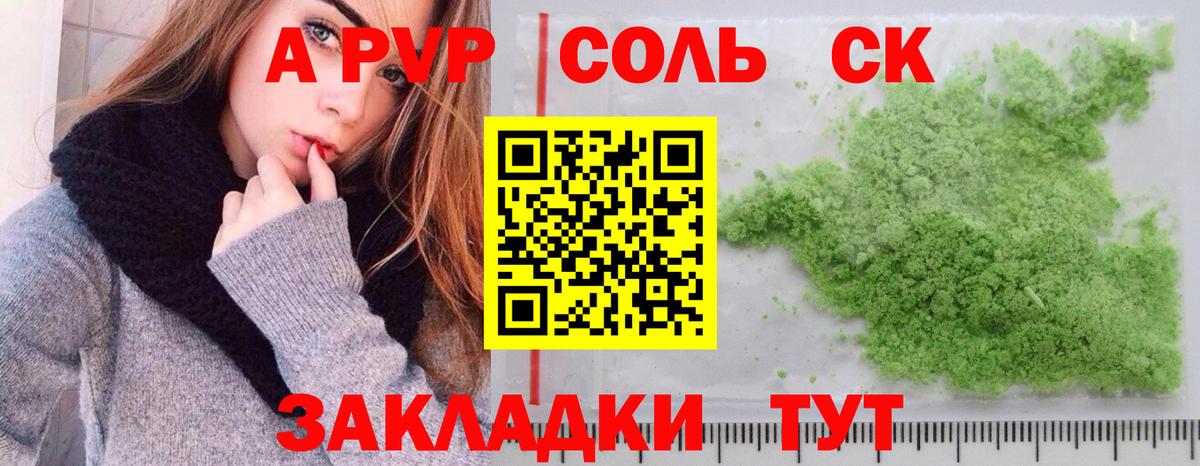 A PVP крисы CK Маркс