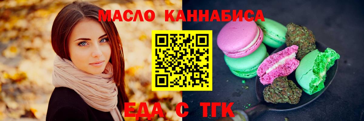 Маркс  Еда ТГК марихуана  Вход с VPN 