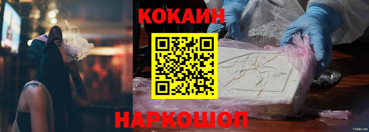 Cocaine 97%  Вход с VPN  Маркс  Cocaine  Кокаин Fish Scale 