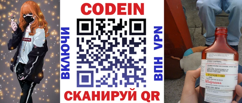 маркетплейс состав  купить наркотики цена  Маркс  Кодеин Purple Drank 