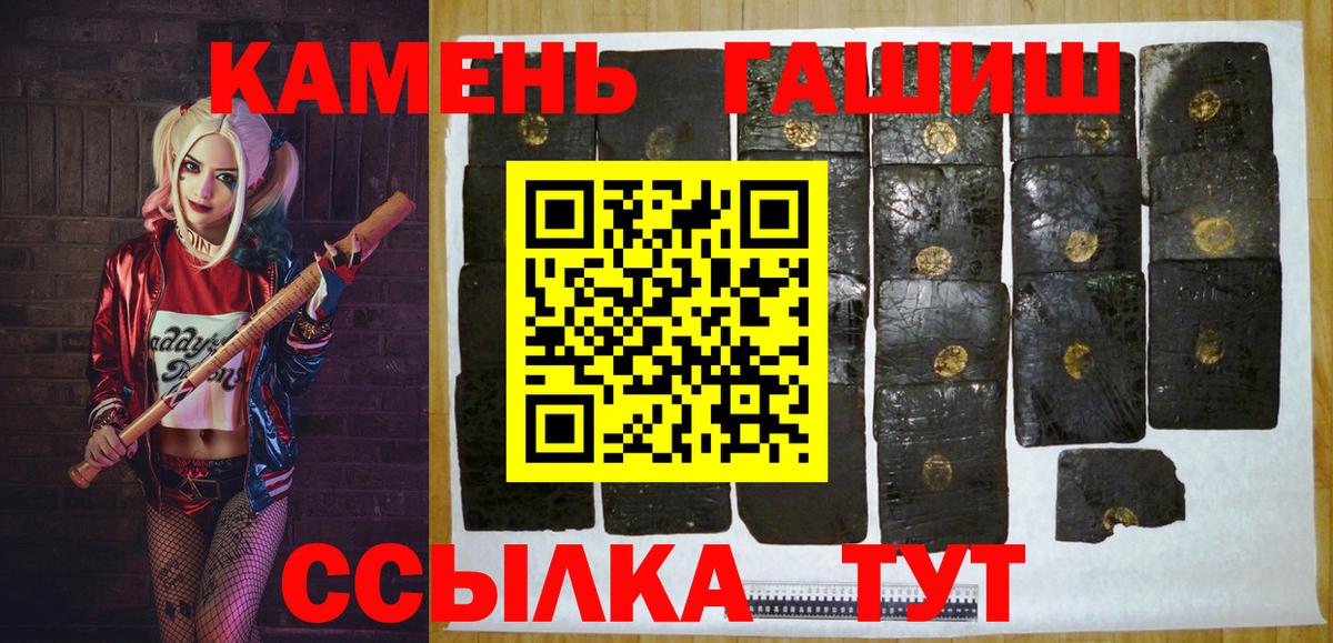 ГАШИШ hashish  ГАШ  Маркс  Вход с VPN  ГАШ Cannabis 
