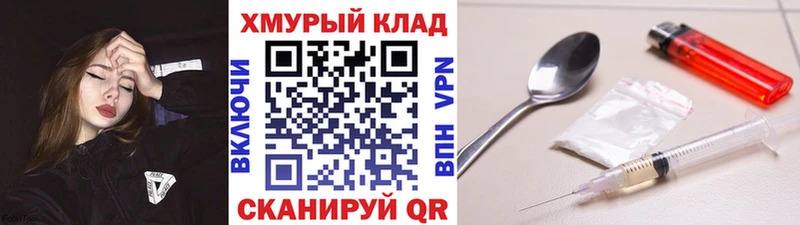 купить наркотик  Маркс  ГЕРОИН Heroin 