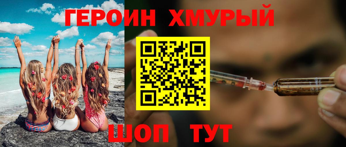 Маркс  Героин  Вход с VPN  ГЕРОИН белый 