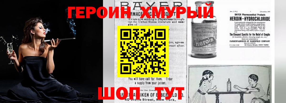 ГЕРОИН гречка Маркс
