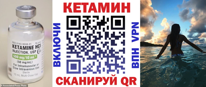Кетамин VHQ  купить  сайты  KRAKEN ONION  Маркс 