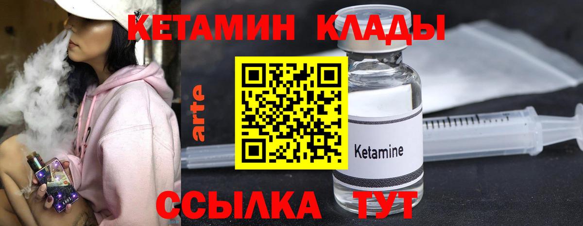 Кетамин ketamine  omg зеркало  КЕТАМИН ketamine  Маркс  Вход с VPN 