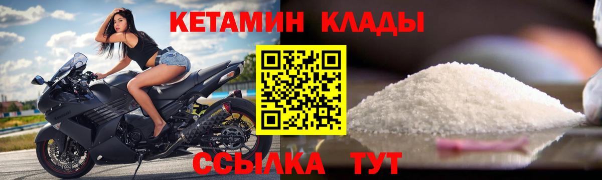 КЕТАМИН ketamine Маркс