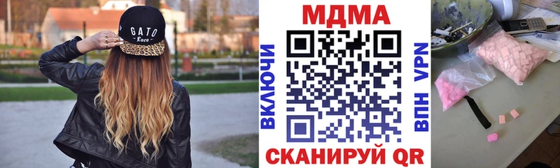 MDMA Molly  как найти закладки  Маркс 