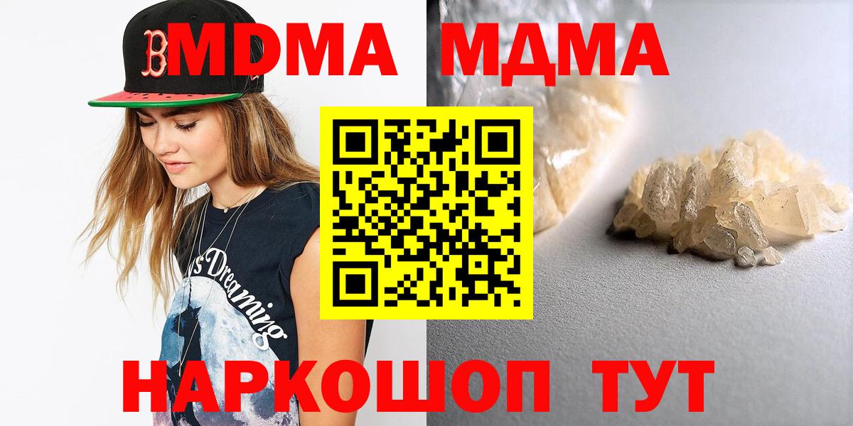MDMA Molly  МДМА VHQ  Вход с VPN  Маркс 