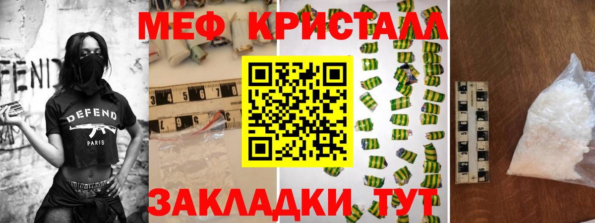 Меф мука Маркс