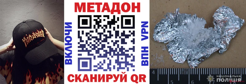 где купить наркотик  мега ТОР  МЕТАДОН белоснежный  Маркс 