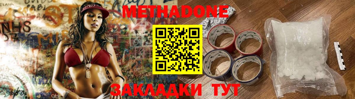 МЕТАДОН VHQ  Вход с VPN  МЕТАДОН methadone  Маркс 