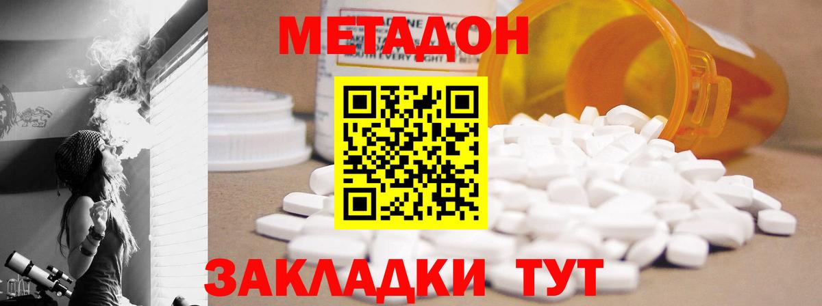 МЕТАДОН белоснежный Маркс