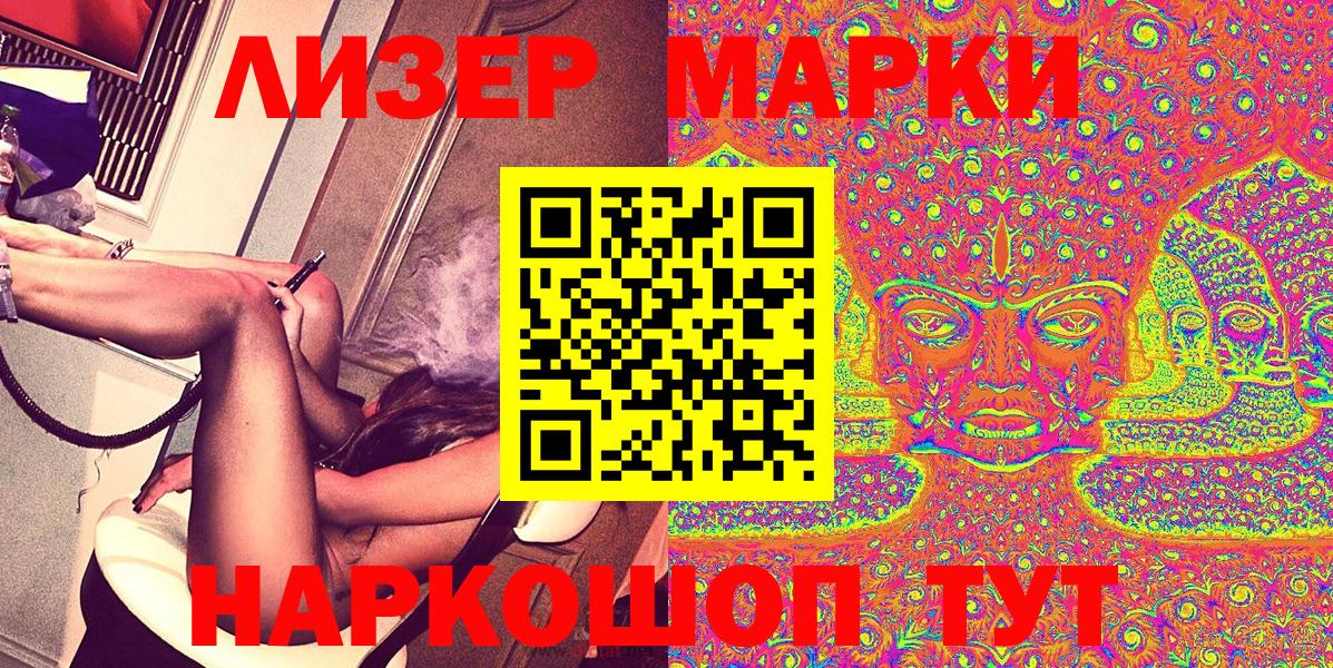 Марки NBOMe 1500мкг Маркс
