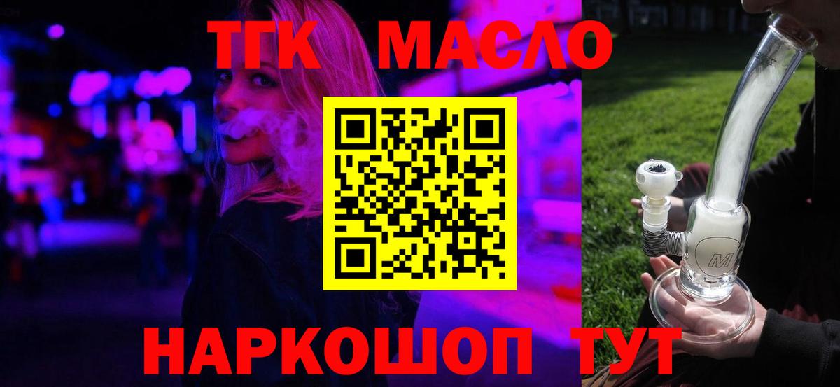 Дистиллят ТГК гашишное масло Маркс